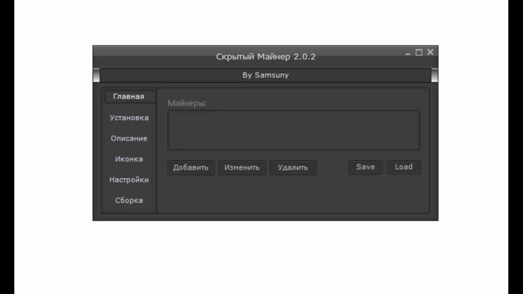 silent crypto miner v2.0.2