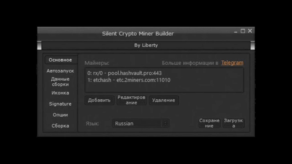 silent crypto miner crack